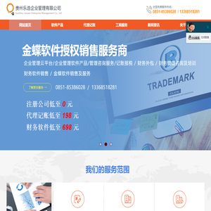 贵州乐选企业管理有限公司