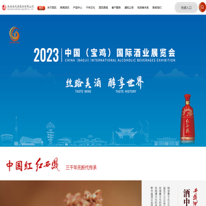 陕西西凤酒股份有限公司