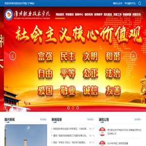 淮北职业技术学院