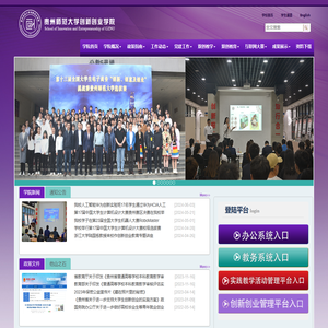 知行学院（创新创业学院）