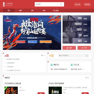 赛客www.geexek.com