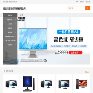 福建川远智能科技有限公司