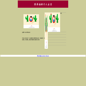 陈秀佳的个人博客