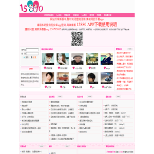 拉拉交友网