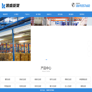 重型货架,仓储货架厂家推荐陕西凯盛货架厂