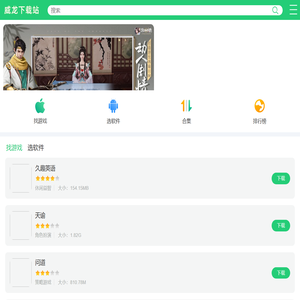 手机游戏