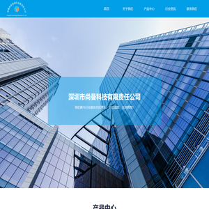 深圳市尚曼科技有限责任公司