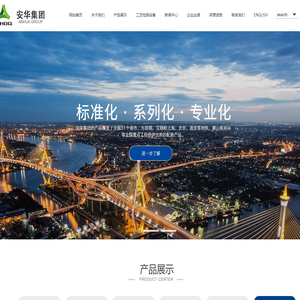 镇江安华电气有限公司