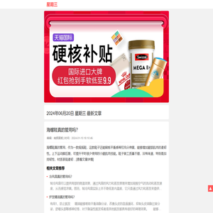星期三