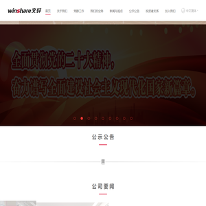 Winshare