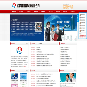 成都鑫佳鑫科技有限公司专注医院协同办公管理平台,母婴安康访视平台,医院满意度调查系统,病历档案电子扫描管理系统,医院物资管理系统,四川本土自主研发的医院信息化管理专家