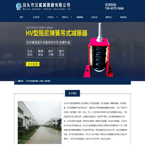 阻尼减振器,风机减振器,弹簧减振器,水泵减震器,空气减震器