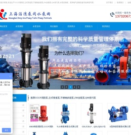 消防泵,ccc消防泵,消火栓泵,变频多级泵组,不锈钢多级泵,隔膜泵,螺杆泵,喷淋泵,排污泵,潜污泵,自吸泵,卧式自吸泵,计量泵,消防控制柜