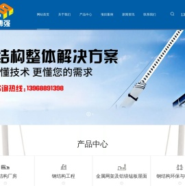 温州博强钢结构有限公司
