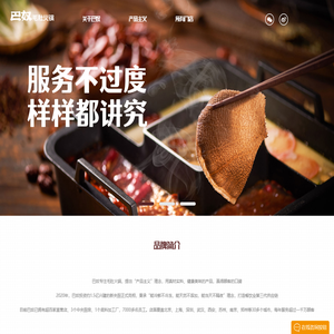 巴奴毛肚火锅有限公司