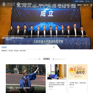 上海交通大学电子信息与电气工程学院