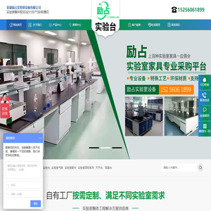 合肥实验台