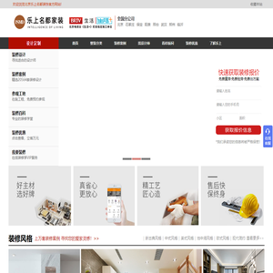 北京装修设计