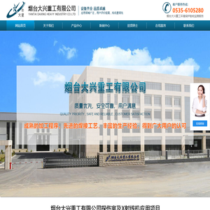 烟台大兴,大兴重工,氯化镁,氯化钙,氯化铵设备