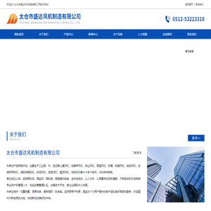太仓市盛达风机制造有限公司