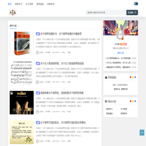 全方位介绍关于钢琴的网站: