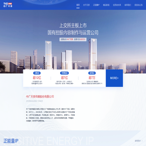中广天择传媒股份有限公司