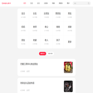 礼物城