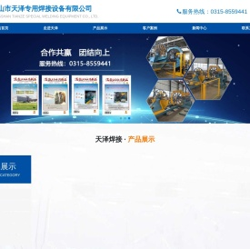 排水管滚焊机,管桩滚焊机,电杆滚焊机,方桩滚焊机