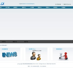 江西乐商控制系统有限公司