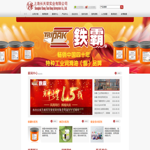 铁霸润滑系列产品中国总经销