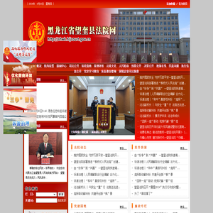 望奎法院网