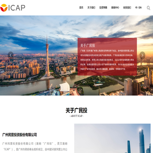 广州民营投资股份有限公司,民营投资,广州