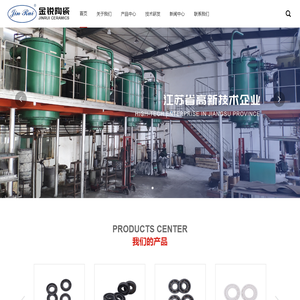南通市金锐高技术陶瓷有限公司