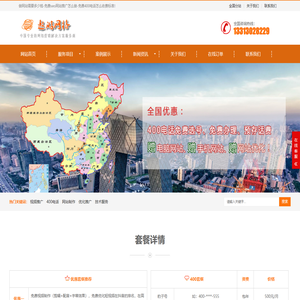 做网站需要多少钱