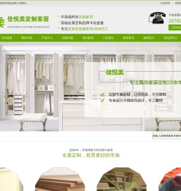 成都定制衣柜,成都橱柜,成都全屋定制