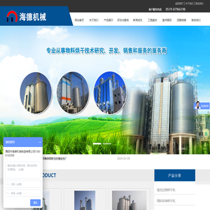 溧阳市海德机械制造有限公司