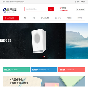 呼和浩特市郭氏商贸有限责任公司