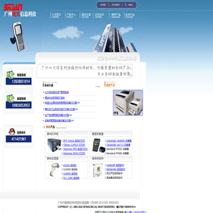 广州比天信息科技有限公司