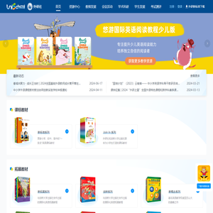 unischool网站