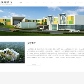 专业幼儿园设计装修公司