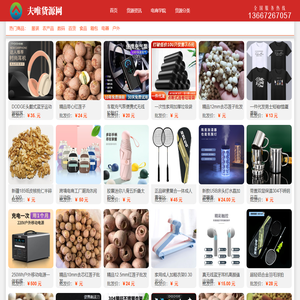咸鱼一件代发货源网