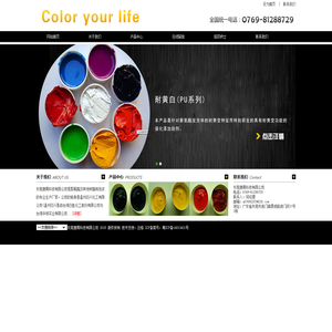 东莞康霄科技有限公司