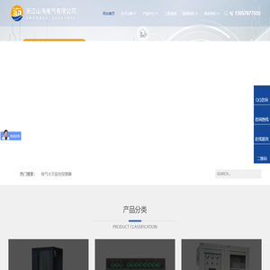 应急照明配电箱