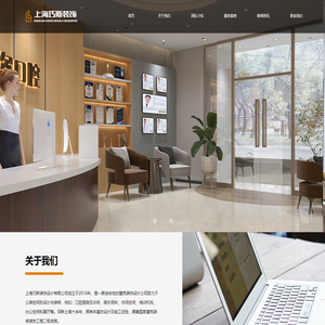 上海巧斯装饰设计有限公司
