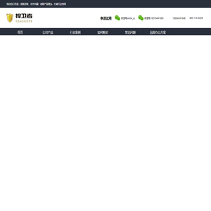 易泰通捍卫者信息安全软件易泰通捍卫者终端安全软件