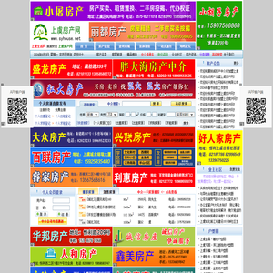 上虞房产网