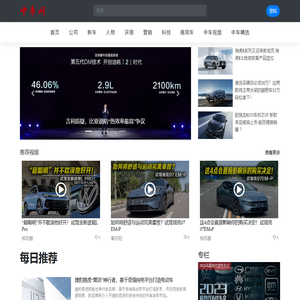 聚焦车市领导者