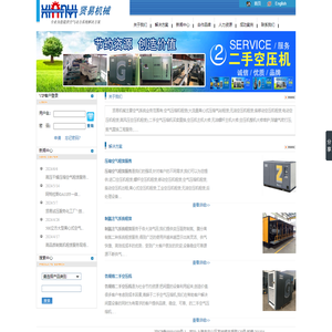 二手空压机租赁