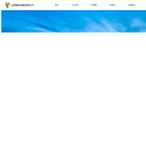 上海英佩保安服务有限公司