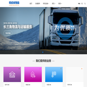 靖江物流公司,靖江货运公司,靖江运输公司